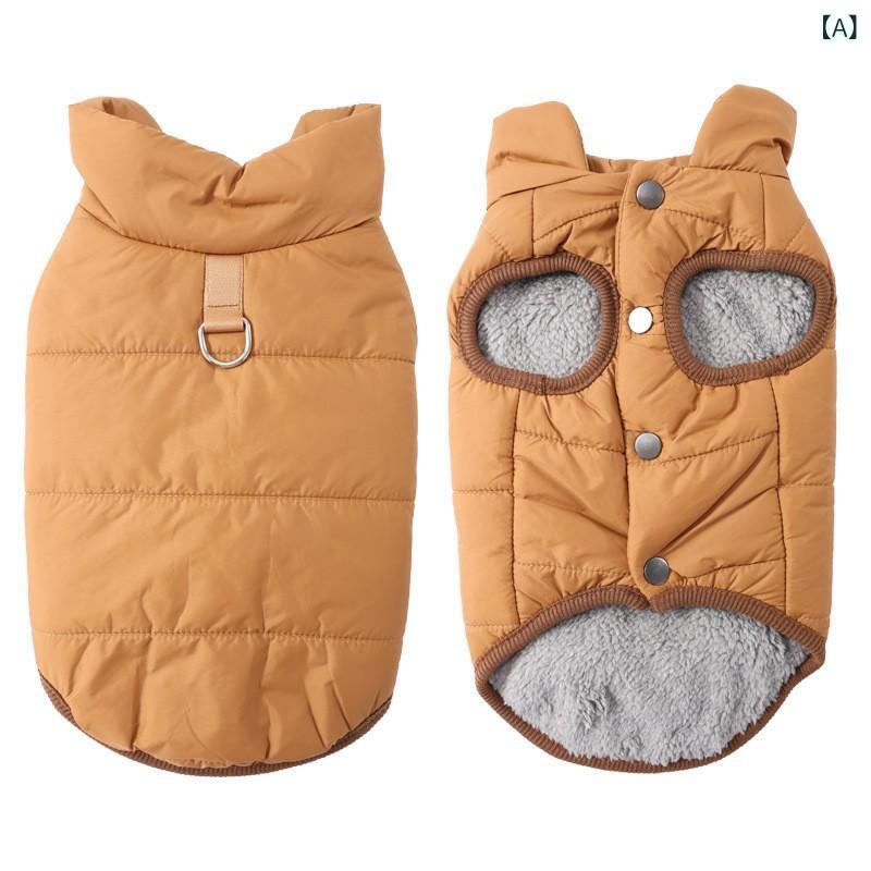 ・カテゴリ: ペット用綿服・スタイル: カジュアル・主な素材: ポリエステル・性別: 男女共用・カラー展開: ブラウン、ブラック、レッド、スカイブルー、ピンク、ネイビー・サイズ展開: XS、S、M、L、XL