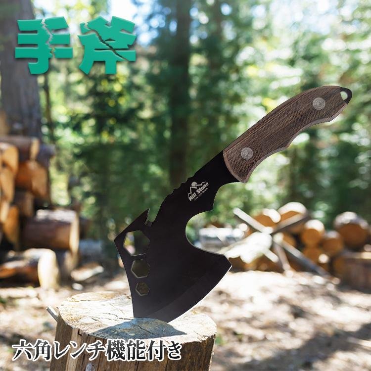アウトドア 軽量コンパクト小型手斧 収納ケース・六角レンチ付きミニ薪割り斧 持ち...
