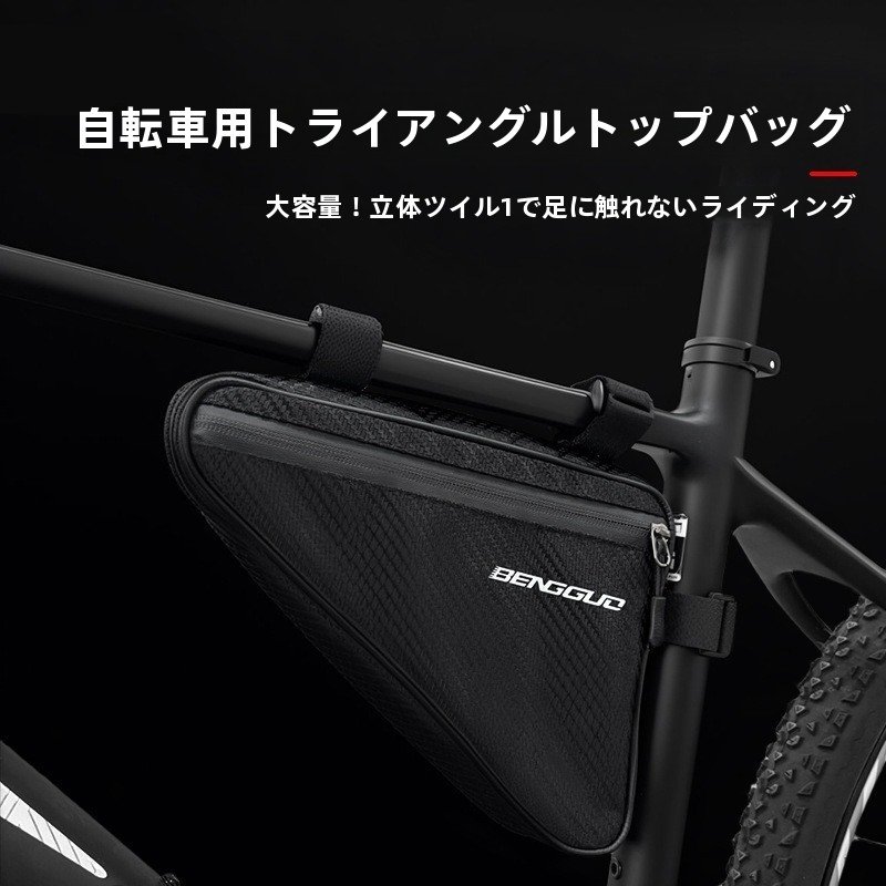 フロントバッグ 自転車 マウンテンバイク 三角バッグ アウトドア サイクリング ロ...