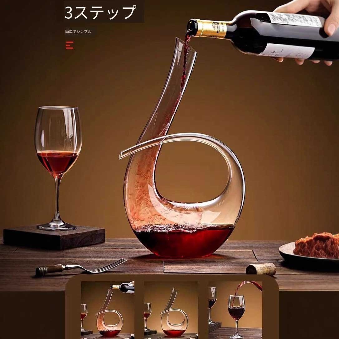 デカンタ レッドワイン デカンタ, ハイエンド ワインディスペンサー, 欧米ワインセット, ガラス グレープ デカンタ, …