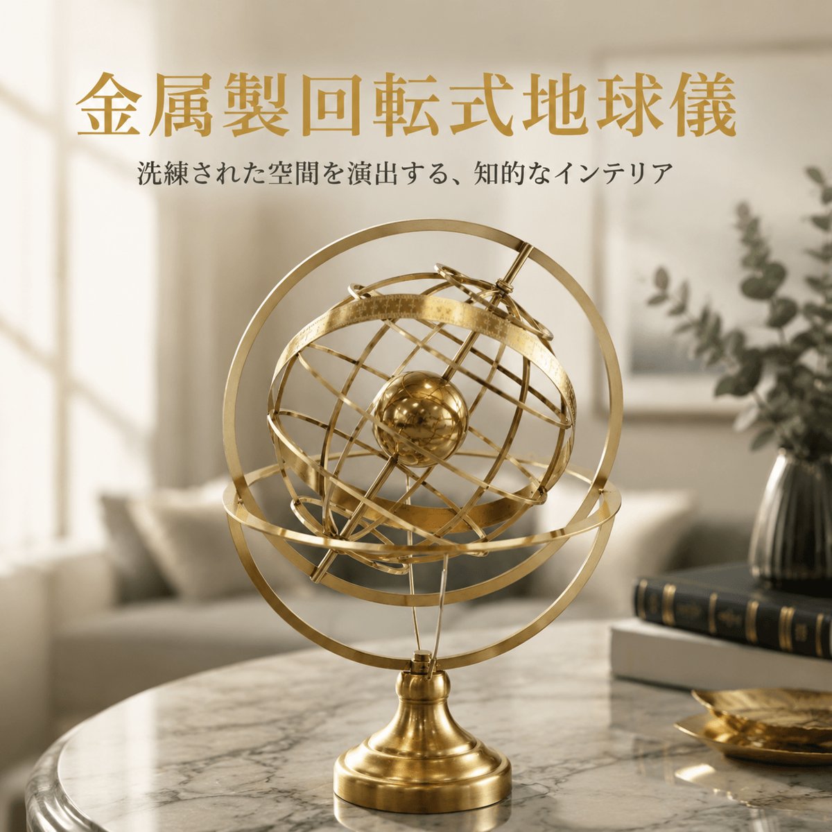 楽天市場】地球儀 （金属台座）の通販