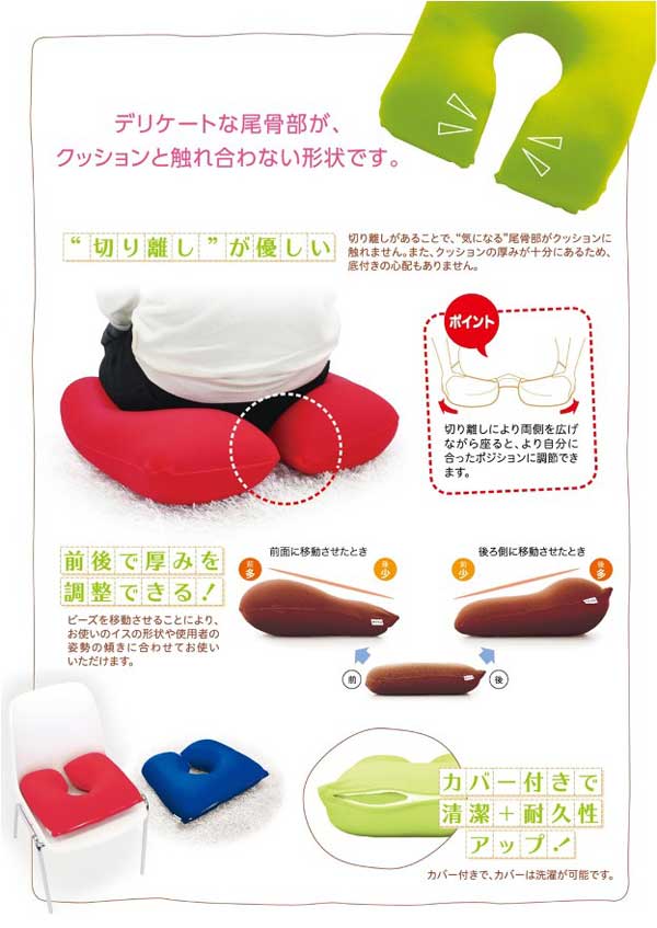 MOGU尾骨を浮かすシートクッション(本体+カバー) [2]