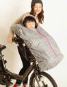 【即納】wipcream自転車子供シートカバー　前子供乗せ専用(出産祝い、お誕生日プレゼント、防寒対 ...