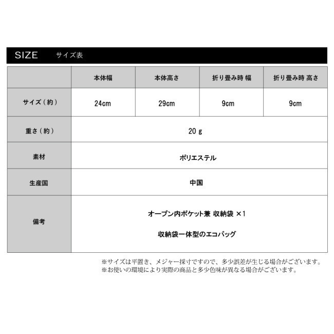 デザイナーズ 『プリエコ』 エコバッグ ミニ HW8310