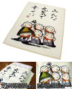 「ほっ」とする和みの絵と言葉 にわせんきゅう あったか毛布