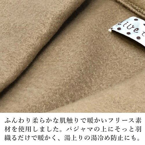 あったかフリースガウン 洗える（着る毛布　室内着　部屋着　ナイトガウン）