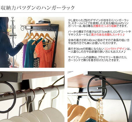 ナルキ屋のDel Sol ブティックハンガー DS-HS1400(幅60×奥行き36×高さ140cm 天然木突板貼りMDF ラバーウッド スチール アジャスター付き Z字デザイン)｜アングル2