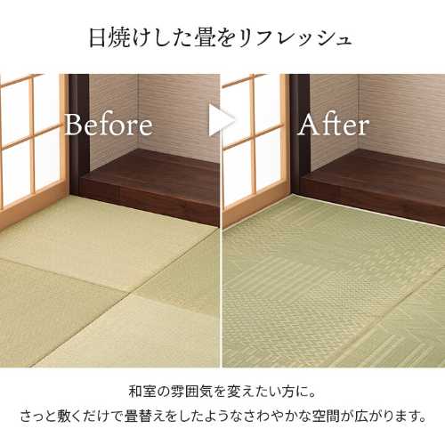 上敷き い草カーペット 市松模様 和室 約261×352cm 江戸間6畳『市松紋』 (い草 カーペット 抗菌 防臭加工 インテリア リビング 上敷き ござ ラグマット センターラグ アクセントラグ おしゃれ 井草 夏用 涼しい ひんやり) [3]