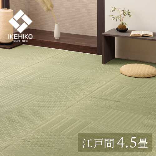 乐天商城 - 上敷き い草カーペット 市松模様 和室 約261×261cm 江戸間4.5畳『市松紋』 （い草 カーペット 抗菌 防臭加工 インテリア リビング 上敷き ござ ラグマット センターラグ アクセントラグ おしゃれ 井草 夏用 涼しい ひんやり）