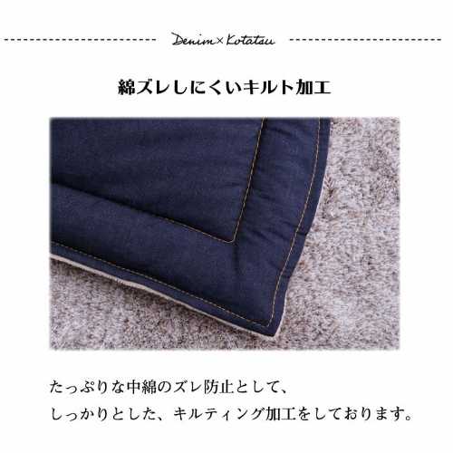 こたつ布団 ブランシェ(日本製 国産 こたつ布団 コタツ布団 掛布団 寝具 毛布 省スペース コタツ布団 炬燵布団 掛け布団 こたつふとん 炬燵ふとん コタツふとん 炬燵 こたつ コタツ 布団 あったか) [3]
