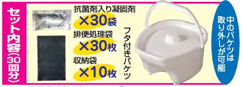 NEW抗菌ポータブルトイレセット(日本製 持ち運び 安心 安全 簡単トイレ 防災 非常袋 凝固剤 防災用品 防災グッズ 防臭袋 介護用 災害グッズ 非常用 地震 災害用トイレ 非常用トイレ 災害 緊急 可燃ごみ 防災セット 抗菌 消臭 家庭 アウトドア 長期保存 男女兼用) narukiya-10011337 ナルキ屋 サンプル画像2