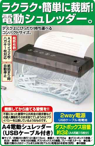 A4��ư�����å��� USB�����֥��դ�(�����å��� ��ư �����ѥ����å��� ����ѥ��� ��ñ���� �ǥ����� �Ŀ;��� ���ե���)