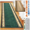 オリエンタル柄廊下敷＜アイラス＞67×700cm (玄関マット キッチンマット 廊下敷 プリントマット ヨーロピアン クラッシック 洋風マット 洗えるマット 手洗い カラフル 派手 ゴージャス おしゃれ)