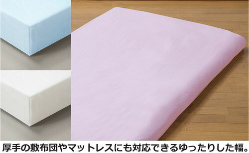 綿100％敷布団用シーツ ワイド&ロング 同色2枚組 ダブル(吸汗 和室 洋室 丸洗いOK)