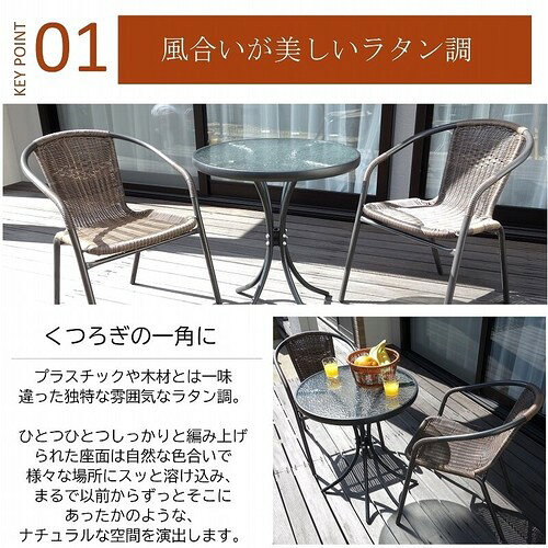ラタン調ガーデンシリーズ（ガラステーブル単品／ラタン調ガーデンチェア単品／ラ...
