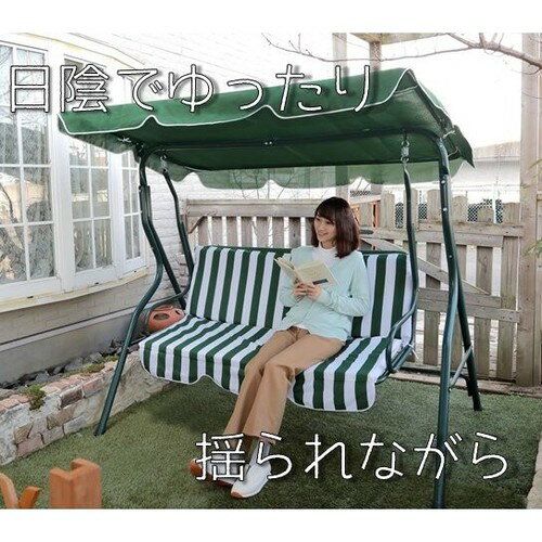 シェード付きブランコ（TAN-773）（ベンチ ガーデンベンチ 屋根つきベンチ エクステリア ブランコ 庭 二人乗り 屋外 おしゃれ 屋根付き シェード付き ひとやすみ ベンチ ガーデンスイング 子ども ガーデンベンチ アウトドア 一軒家）