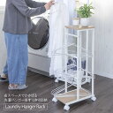 ハンガー収納ラック(SYM-704)(北海道・沖縄・離島不可) (キャスター付 ハンガーラック 洗濯 衣類 収納洋服掛け ランドリー用品)