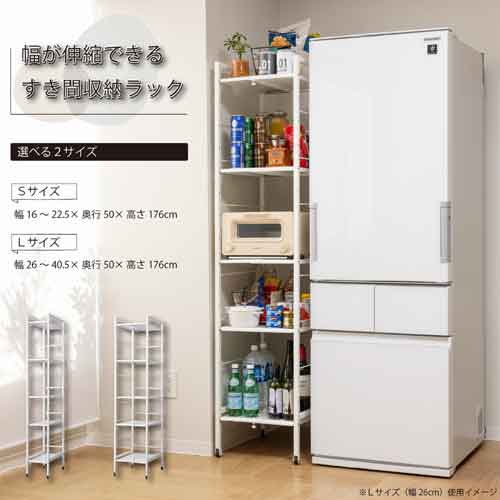 Slim Kitchen Racks - 幅が伸縮できる隙間収納ラック(すき間収納 キッチン収納 台所収納 食器収納 便利 隙間収納 省スペース キャスター付 幅調節可)