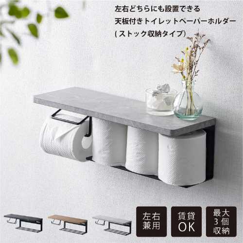 Rakuten - トイレットペーパーホルダー（ストックタイプ）WJ-55 (おしゃれ アイアン アンティーク 収納 飾り棚 カバー モダン シンプル DIY 棚付き)