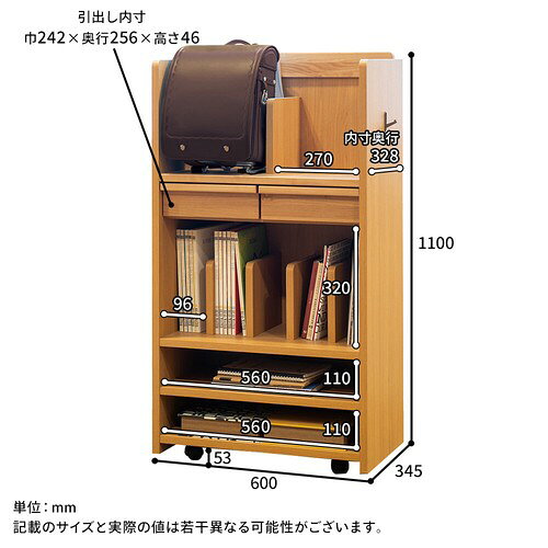 天然木素材の学校用品ひとまとめラック＜ランドセルラック　トライ-A/kiduku＞ (ラ...