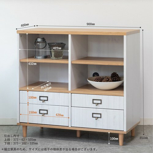 素朴で可愛いフレンチカントリー調シリーズ◆90キャビネット　コロネ（家具 ファニチャー リビング チェスト キャビネット リビングボード サイドボード 棚 新生活 おしゃれ）