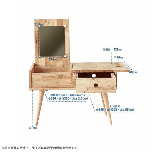 天然木をふんだんに使ったナチュラルシリーズ <組立家具/NATURAL SIGNATURE ドレッサー>テーブルドレッサー (ミラー 鏡台 メイクボックス 化粧台 メイク台 デスク 一面鏡 木製 コンパクト ドレッサーデスク 天然木 省スペース メイク用 化粧机 化粧デスク 木目) [2]