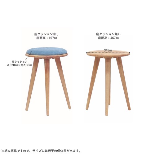 天然木をふんだんに使ったナチュラルシリーズ <組立家具/NATURAL SIGNATURE ラウンドスツール>(腰掛け コンパクト 省スペース シンプル 木製 イス ウッドチェア 丸イス 丸椅子 腰掛け 北欧 オフィス 保育園 幼稚園 病院 玄関 キッチン リビング おしゃれ 一人暮らし) [3]