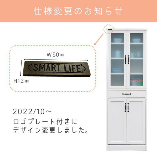 お部屋が広く見えるWH家具シリーズ ＜組立家具/60食器棚　ユリアンII＞（キッチンラック 食器棚 キッチン収納 レンジ台 木製 木目 キッチンボード ディスプレイラック 見せる収納 食器・調味料収納 北欧 おしゃれ カントリー シンプル）