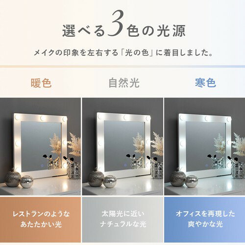 ドレッサーMD-6576WH ホワイト（LEDライト付 ドレッサー ドレッサー ミラー 鏡台 ...