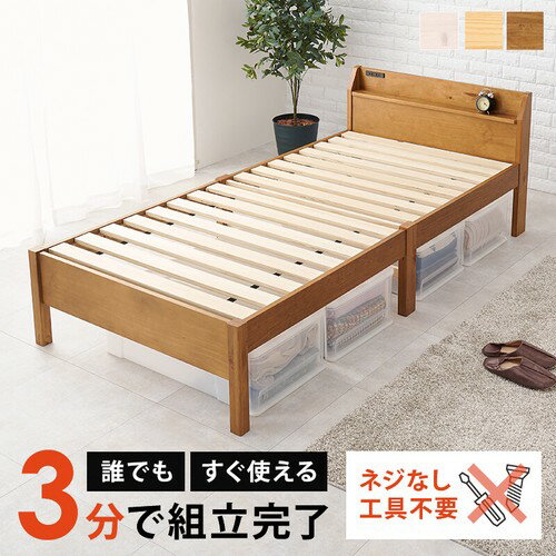 Duckboard Beds - 組立簡単　宮付きシングルベッドMB-5195S（フレームのみ すのこ マットレス用 シングルベッド コンセント付き　宮棚 すのこベッド 木製 床下収納 天然木 パイン材 カントリー調 大容量収納スペース スノコ床）
