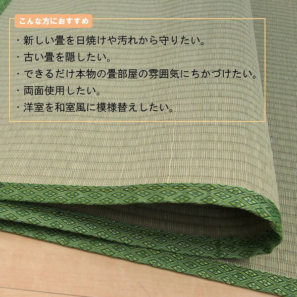 畳式上敷き 両面使用OK 「鷲羽(裏貼りなし)」本間4.5畳(約286X286cm) (い草マット い草ラグ カーペット・マット・畳 カーペット・ラグ 畳 上敷き 両面 上品 たたみ式 和 和室 インテリア 和モダン スペア 縁 い草) [3]