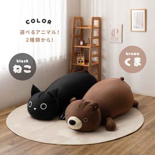 ビーズクッション 特大 くま ねこ 約130×60×50cm(クッション ミニチェア フロアクッション 北欧風 座布団 ビーズクッション 可愛い おしゃれ 子供部屋 アニマルビーズクッション 抱き枕 ピロー 枕 まくら ぬいぐるみ リビング プレゼント ギフト 贈り物) ビーズクッション 特大 くま ねこ 約130×60×50cm(クッション ミニチェア フロアクッション 北欧風 座布団 ビーズクッション 可愛い おしゃれ 子供部屋 アニマルビーズクッション 抱き枕 ピロー 枕 まくら ぬいぐるみ リビング プレゼント ギフト 贈り物)