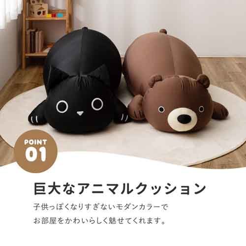 ナルキ屋のビーズクッション 特大 くま ねこ 約130×60×50cm(クッション ミニチェア フロアクッション 北欧風 座布団 ビーズクッション 可愛い おしゃれ 子供部屋 アニマルビーズクッション 抱き枕 ピロー 枕 まくら ぬいぐるみ リビング プレゼント ギフト 贈り物)｜アングル3