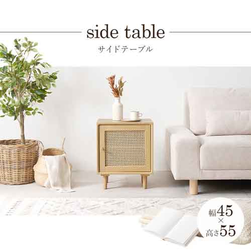 サイドテーブルRT-1242-NA (ソファサイドテーブル ベッドサイドテーブル 天然ラタン かごめ編み サイドテーブル 幅45 収納棚 ナイトテーブル ベッドテーブル 棚 収納 ナチュラル 木製 脚付き 籐 おしゃれ 韓国インテリア) [2]