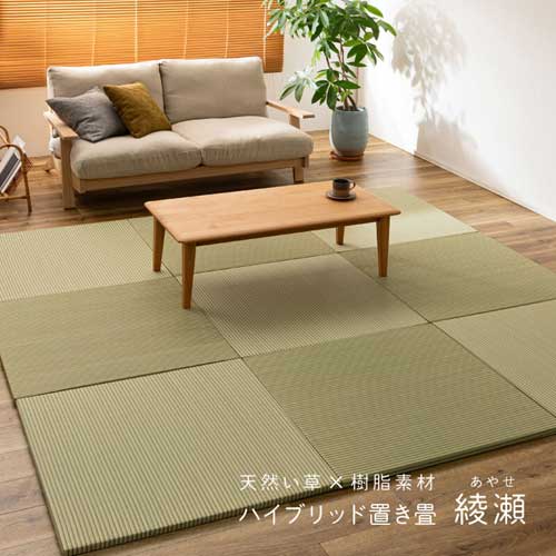 樂天商城 - 【い草×樹脂パイプ】ハイブリッド 置き畳 縁なし 滑り止め 「綾瀬」 82cm 1枚／6枚組／9枚組／12枚組 (キッズラグ キッズ畳 プレイマット ペット 畳マット 軽量 軽い 介護 夏用 涼しい フロア畳 フロアー畳 ユニット畳 畳 DIY 和室 縁なし PP い草風)