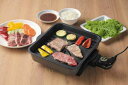 煙をおさえたコンパクトプレート (焼肉 グリルプレート ミニ 焼肉プレート 卓上ホットプレート グリルホットプレート 卓上 一人用 2人用 調理家電 キッチン ...