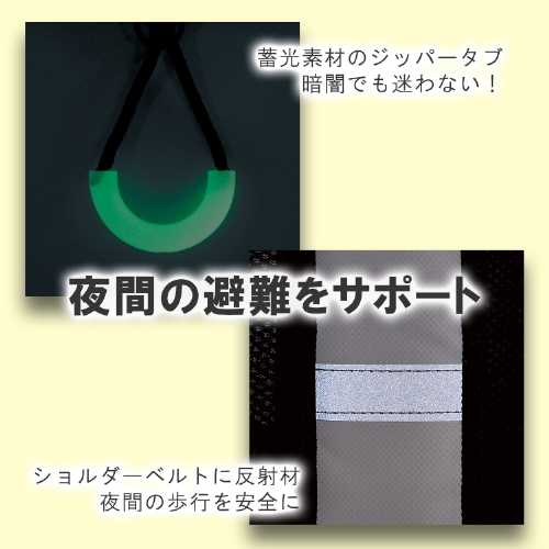 防災リュックサック 非常用持ち出し 防災グッズ 8点・15点セット 13-6185_6_7 (防災セット ビジネスバッグ リクルートバッグ リュックサック カバン かばん 鞄 通勤 通学 出張 旅行) narukiya-10012879 ナルキ屋 サンプル画像2