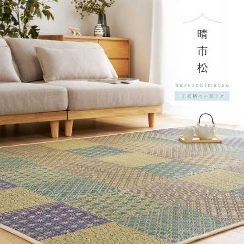Rakuten - い草ラグ 裏貼り 市松模様 和風柄 「晴市松（はれいちまつ）」 2カラー/4サイズ(い草マット い草ラグ 上敷き 上品 和室 和モダン 井草 涼しい 爽やか ひんやり サラサラ）