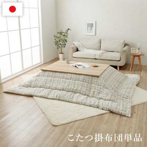 Rakuten - こたつ布団 カペラ（日本製 国産 こたつ布団 コタツ布団 掛布団 寝具 毛布 省スペース コタツ布団 炬燵布団 掛け布団 こたつふとん 炬燵ふとん コタツふとん 炬燵 こたつ コタツ 布団 あったか）