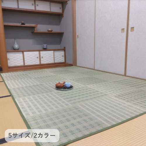 Rakuten - 敷物 ピース （い草ラグ い草カーペット 抗菌 防臭 インテリア リビング 上敷き ござ ラグマット センターラグ アクセントラグ おしゃれ 井草 夏用 涼しい ひんやり）