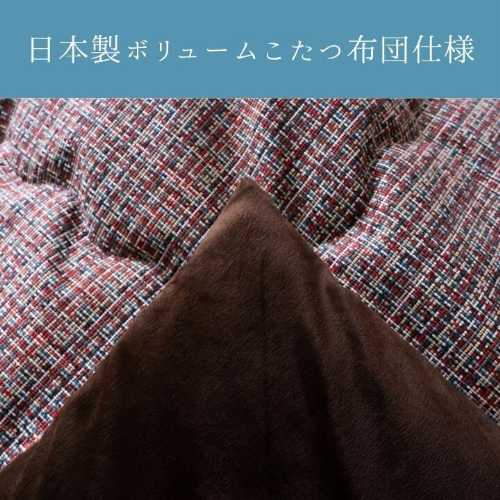 こたつ布団 ピルロ(日本製 こたつ布団 コタツ布団 掛布団 寝具 省スペース コタツ布団 炬燵布団 掛け布団 こたつふとん 炬燵ふとん コタツふとん 炬燵 こたつ コタツ 布団 あったか) [3]