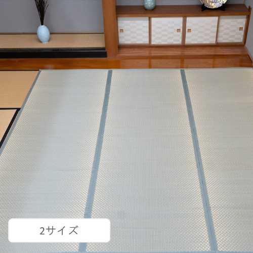 Rakuten - カーペット・ラグ 市松(い草マット い草ラグ 上敷き 上品 和室 和モダン 井草 涼しい 爽やか ひんやり サラサラ）