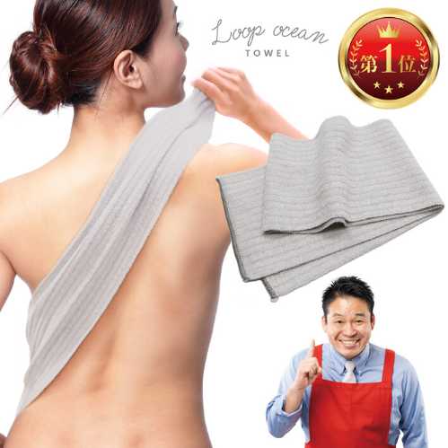 ループオーシャンタオル(洗うだけ 角質 ロングサイズ)（楽天・ナルキ屋）