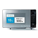 シロカ ミラーガラス 電子レンジ 18L SX-18D132(K)[高出力900W 低出力100W/コンパクト/解凍/インバーター制御 湿度センサー搭載 ヘルツ...