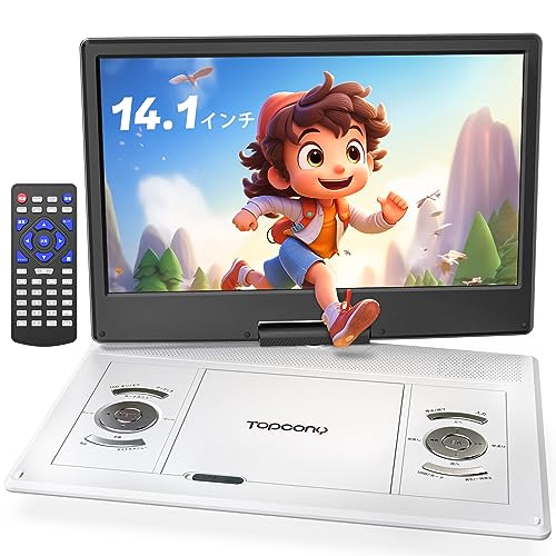 狭額縁モニター ポータブルDVDプレーヤー CDプレーヤー 15.6型 Topcony 14.1インチ大画面付き 液晶パネル 5000mAh充電バッテリー内蔵 6時間再生 クリアーな音質 270°左右180°上下回転 リージョンフリー C