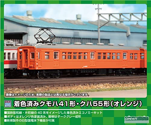 グリーンマックス Nゲージ 着色済み クハ55形制御車 オレンジ 13019 鉄道模型 電車