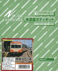 グリーンマックス Nゲージ 西武451系 4両編成セット 429 未塗装車体キット 鉄道模型 電車