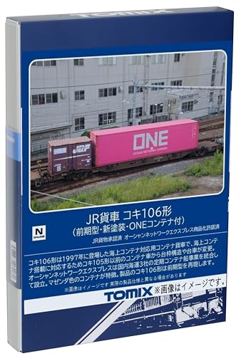 TOMIX Nゲージ JR貨車 コキ106形 前期型新塗装 ONEコンテナ付 8751 鉄道模型 貨車