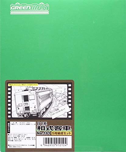 グリーンマックス Nゲージ 81系 和式客車 5両編成組立キット 101 鉄道模型 客車