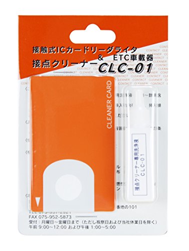 接触式ICカードリーダライタ＆ETC車載器 接点クリーナー / CLC-01